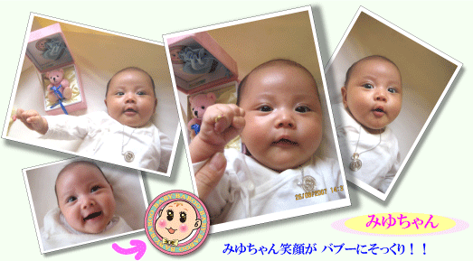 みゆちゃんは出産祝い（出産記念）にベビーリングをもらいました。
