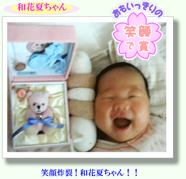 和花夏ちゃんは出産祝いのベビーリングで笑顔です。